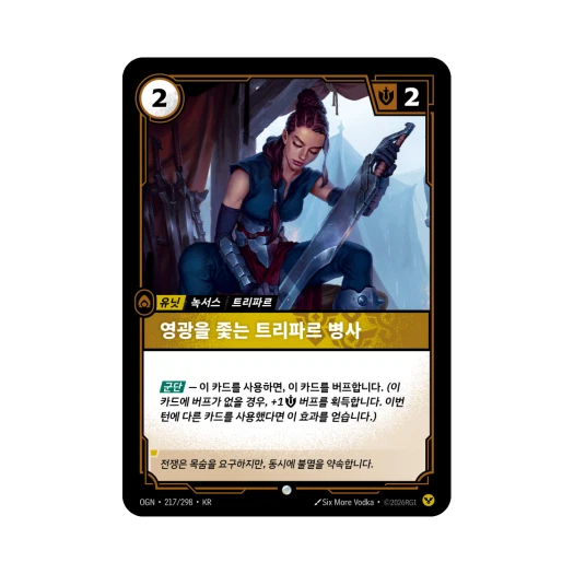 Riftbound Trifarian Gloryseeker Sett C Normal Origins (Korean Ver.)