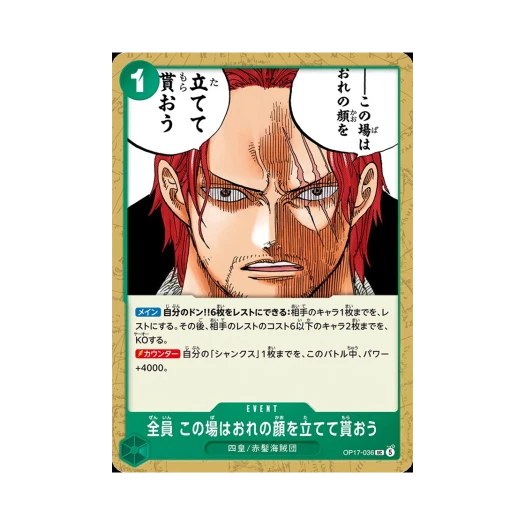 One Piece TCG Withdraw Now and Allow Me to Save Face UC OP17-036 Booster Pack The World's Strongest Warriors (Japanese Ver.)