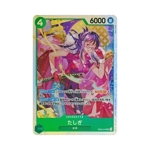One Piece TCG Tashigi SR EB03-018 Extra Booster One Piece Heroines Edition (Japanese Ver.)
