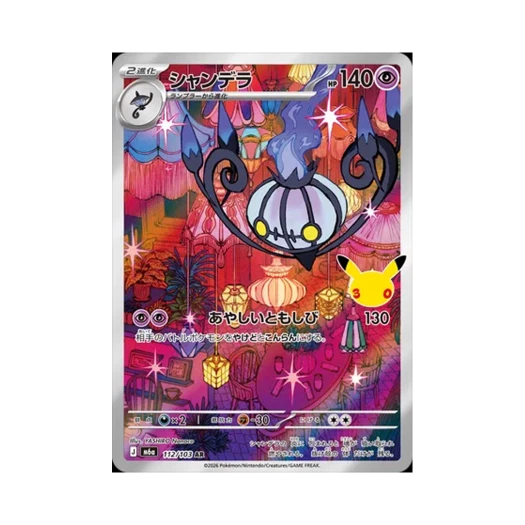 포켓몬 TCG 샹델라 AR 30주년 기념 (일어판)
