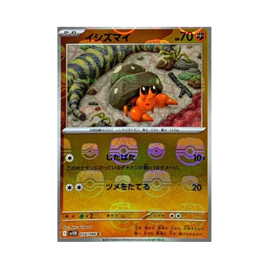 포켓몬 TCG 돌살이 C 마스터볼 미러 블랙 볼트 (일어판)