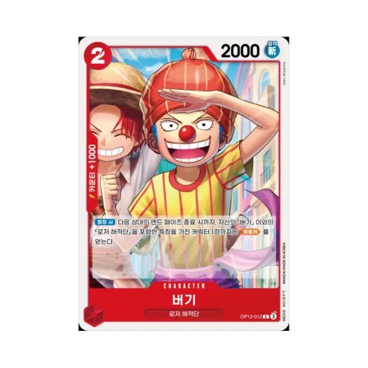 One Piece TCG Buggy C OP12-012 Booster Pack Legacy of the Master (Korean Ver.)