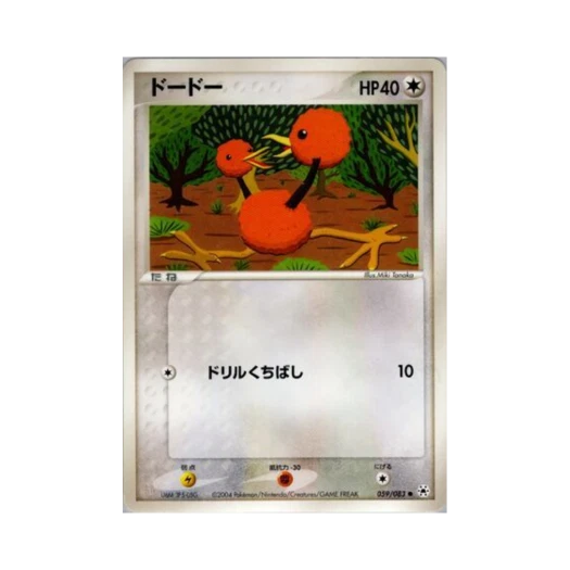 포켓몬 TCG 두두 C 언던 씰 (일어판)