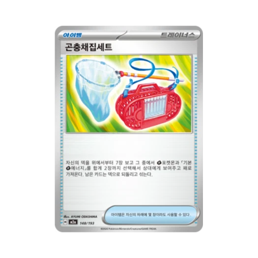 포켓몬 TCG 곤충채집세트 메가드림 ex (한글판)
