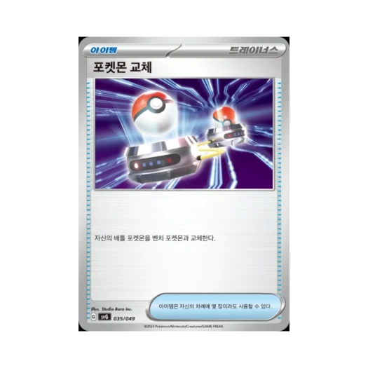 포켓몬 TCG 포켓몬 교체 스칼렛&바이올렛 스페셜 덱 세트 ex 이상해꽃 리자몽 거북왕 (한글판)