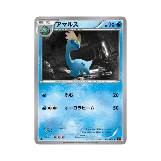 포켓몬 TCG 아마루스 C 라이징피스트 퍼스트 에디션 (일어판)