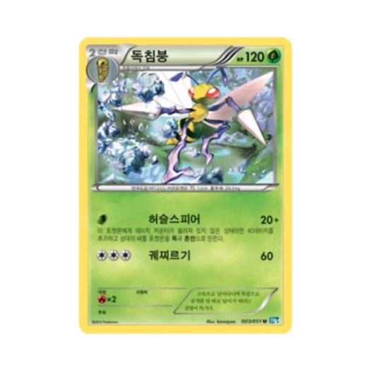 Pokemon TCG Beedrill U Thunder Knuckle (Korean Ver.)