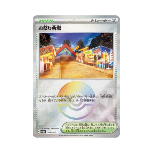 Pokemon TCG Festival Grounds Monsterball Mirror Terastal Fest ex (Japanese Ver.)