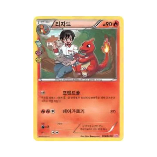 포켓몬 TCG 리자드 C 포켓심쿵 컬렉션 (한글판)