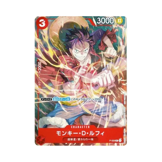 원피스 TCG 몽키 D. 루피 P-006 V점프 2022년 9월 부록 (일어판)