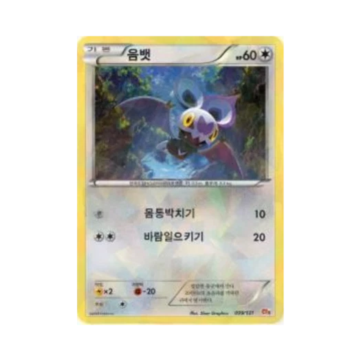 포켓몬 TCG 음뱃 프리미엄 챔피언팩 (한글판)