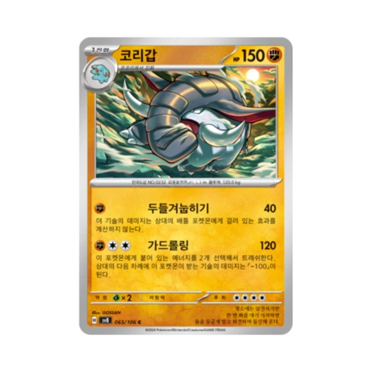 Pokemon TCG Donphan C Super Electric Breaker (Korean Ver.)