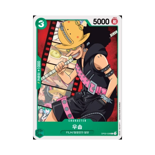 One Piece TCG Usopp C OP02-028 Booster Pack Paramount War (Korean Ver.)