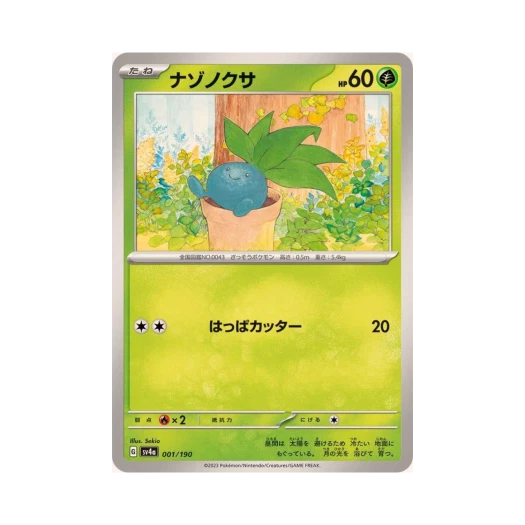 Pokemon TCG Oddish Shiny Treasure ex (Japanese Ver.)