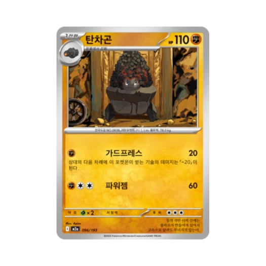 Pokemon TCG Carkol Mega Dream Ex (Korean Ver.)