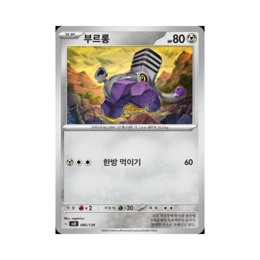 포켓몬 TCG 부르롱 스칼렛&바이올렛 랜덤 ex 스타트 덱 (한글판)