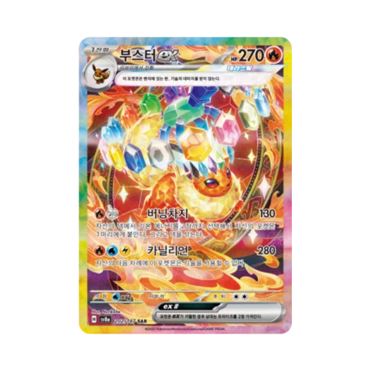 포켓몬 TCG 부스터 ex SAR 테라스탈 페스타 ex (한글판)