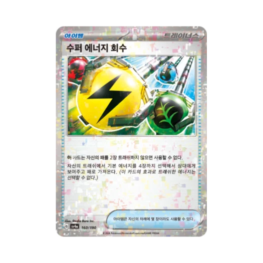 Pokemon TCG Superior Energy Retrieval Mirror Shiny Treasure ex (Korean Ver.)