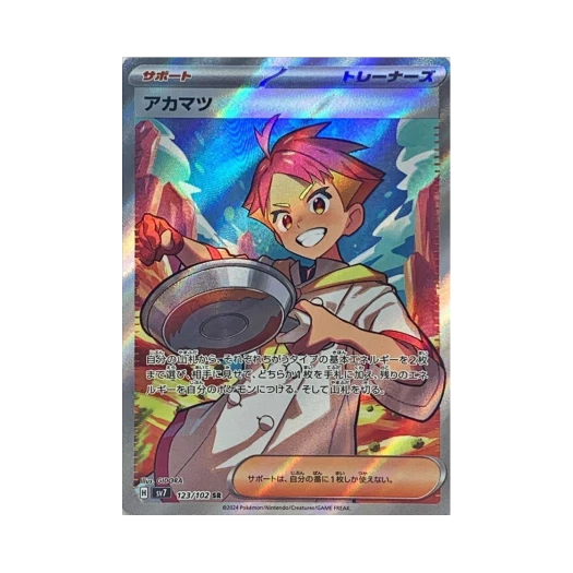 Pokemon TCG Crispin SR Stellar Miracle (Japanese Ver.)