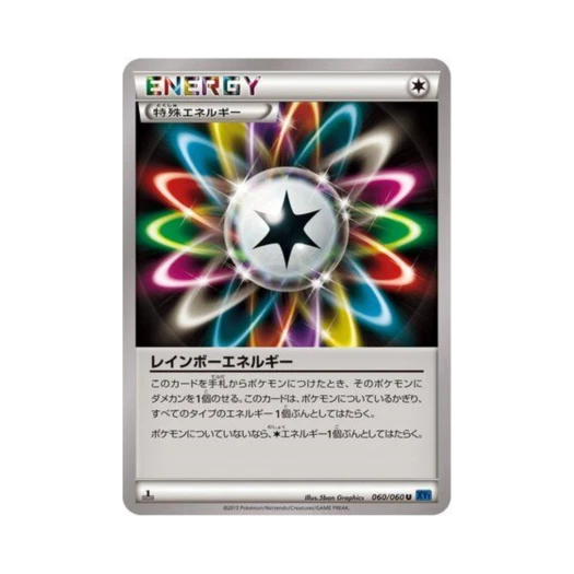 포켓몬 TCG 레인보우 에너지 U X컬렉션 퍼스트 에디션 (일어판)