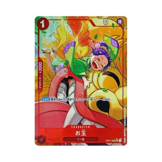 One Piece TCG Otama UC-P OP01-006 Premium Booster One Piece Card The Best (Japanese Ver.)