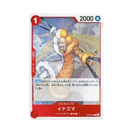 원피스 TCG 이나즈마 C ST30-002 스타트 덱 EX 루피 & 에이스 (일어판)