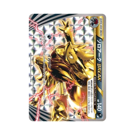 포켓몬 TCG 조로아크 BREAK RR 베스트 오브 엑스와이 (일어판)