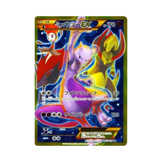 Pokemon TCG Mewtwo ex UR Blue Shock 1st Edition (Japanese Ver.)
