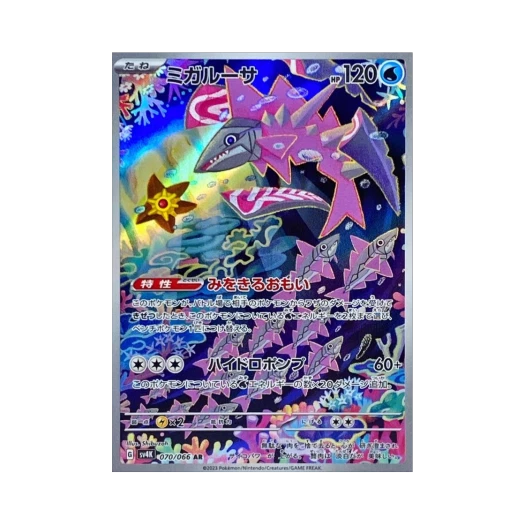 포켓몬 TCG 가비루사 AR 고대의 포효 (일어판)