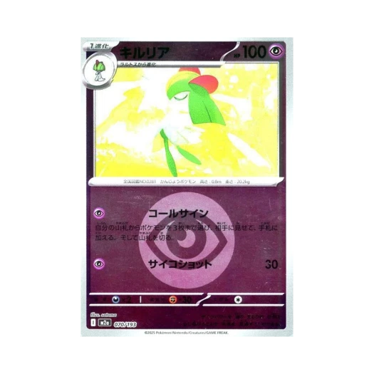포켓몬 TCG 킬리아 에너지 미러 메가 드림 ex (일어판)