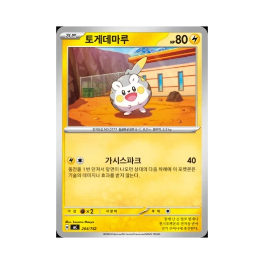 포켓몬 TCG 토게데마루 MEGA 스타트 덱 100 배틀컬렉션 (한글판)