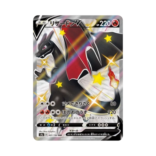 Pokemon TCG Charizard V SSR Shiny Star V (Japanese Ver.)