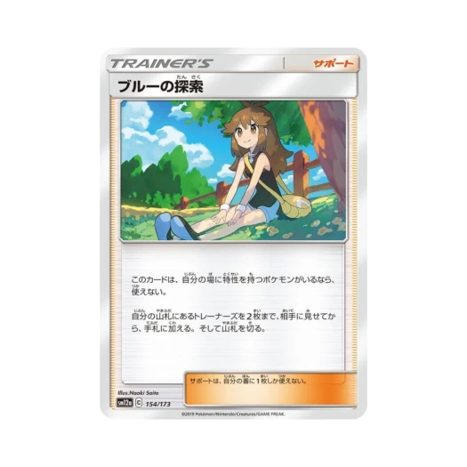 포켓몬 TCG 블루의 탐색 GX 태그올스타즈 (일어판)