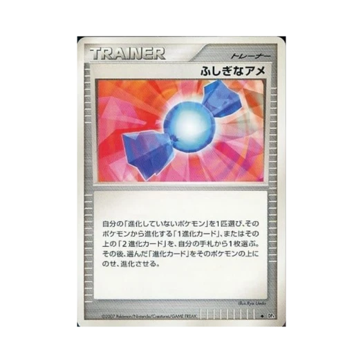 포켓몬 TCG 이상한 사탕 U 던 대쉬 문릿 퍼슈트 (일어판)