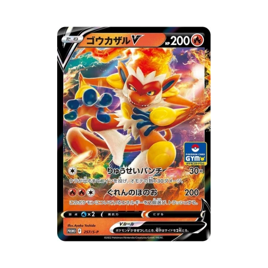 포켓몬 TCG 초염몽 V P 소드&실드 프로모 카드 (일어판)