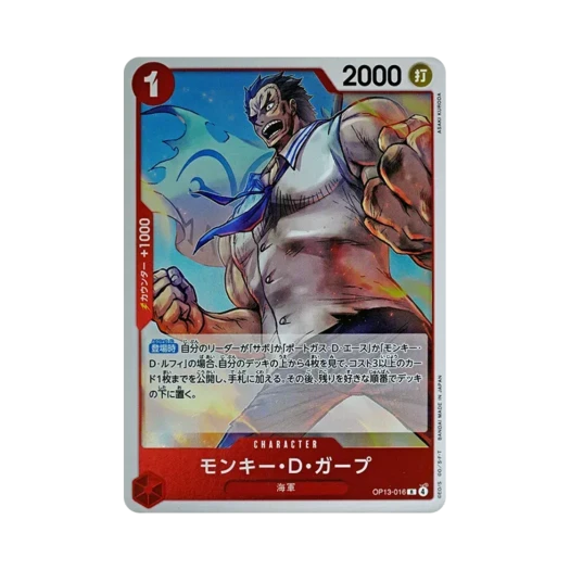 원피스 TCG 몽키 D. 가프 R OP13-016 부스터 팩 계승되는 의지 (일어판)