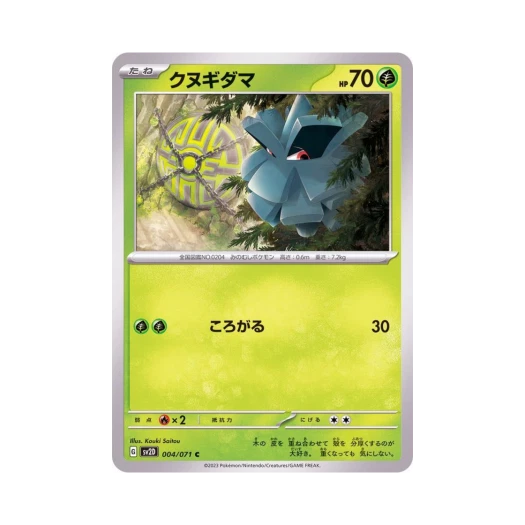 포켓몬 TCG 피콘 C 클레이 버스트 (일어판)
