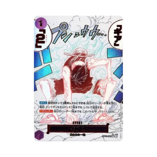 원피스 TCG 기어 2 R-P OP11-080 부스터 팩 신속의 권 (일어판)