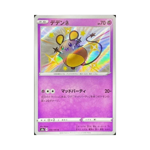 Pokemon TCG Dedenne S Shiny Star V (Japanese Ver.)