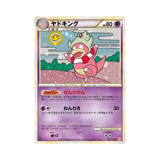 Pokemon TCG Slowking R Heartgold Collection (Japanese Ver.)