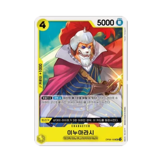 원피스 TCG 이누아라시 UC OP06-100 부스터 팩 쌍벽의 패자 (한글판)