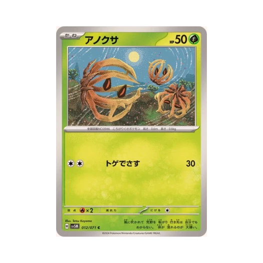 포켓몬 TCG 그푸리 C 사이버저지 (일어판) 카드 이미지