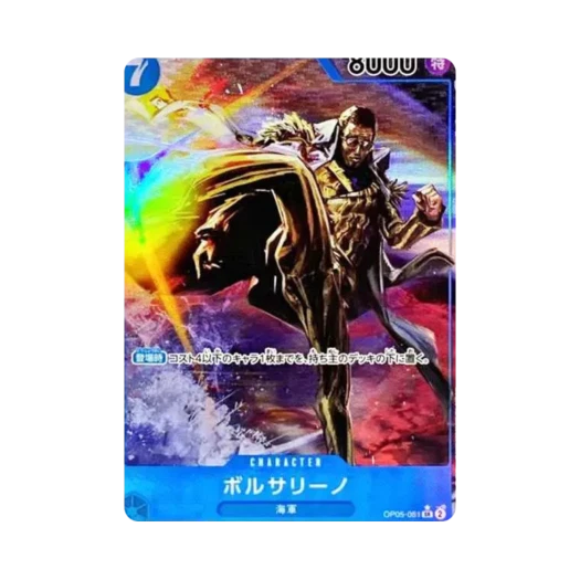 원피스 TCG 볼사리노 SR-P OP05-051 부스터 팩 신시대의 주역 (일어판)