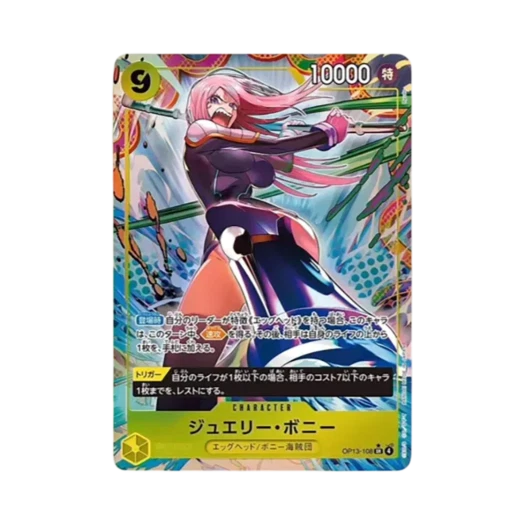 원피스 TCG 쥬얼리 보니 SR-P OP13-108 부스터 팩 계승되는 의지 (일어판)