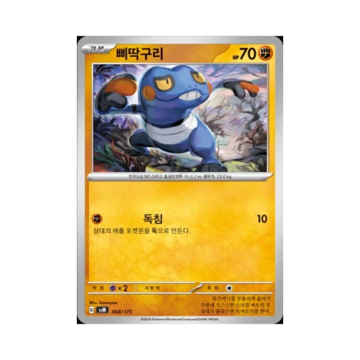포켓몬 TCG 삐딱구리 스칼렛&바이올렛 랜덤 스타터 덱 제너레이션 (한글판)