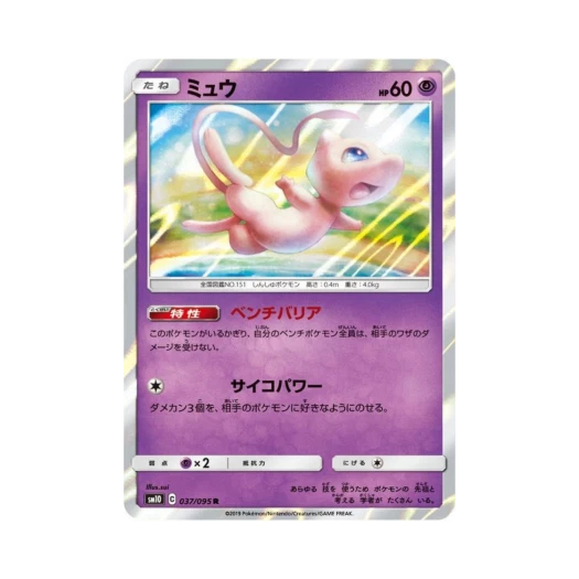 Pokemon TCG Mew R Double Blaze (Japanese Ver.)