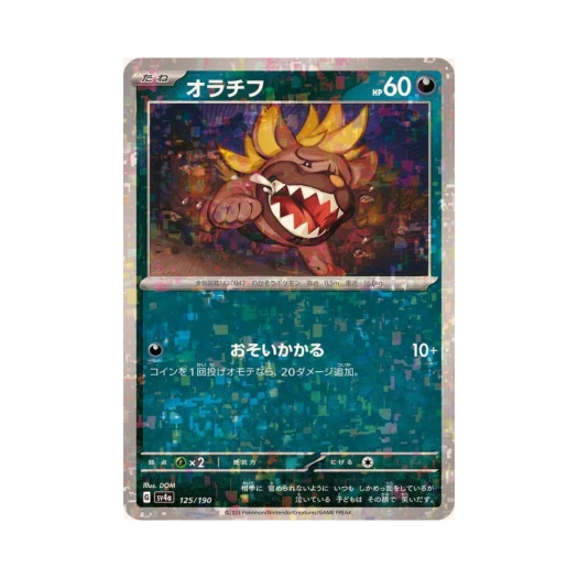 Pokemon TCG Maschiff Mirror Shiny Treasure ex (Japanese Ver.)