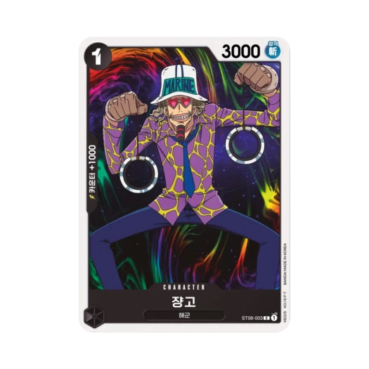 One Piece TCG Jango C ST06-003 Starter Deck Absolute Justice (Korean Ver.)