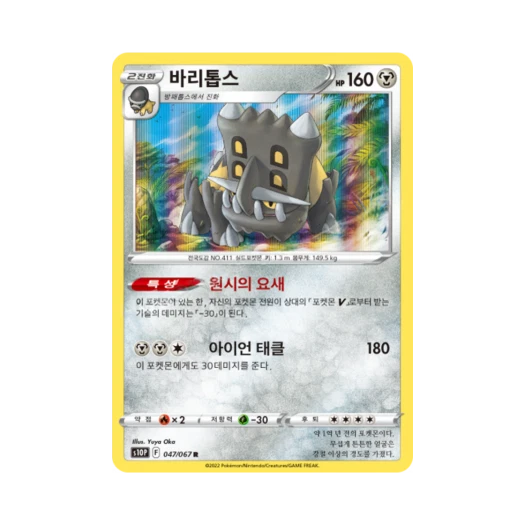 Pokemon TCG Bastiodon R Space Juggler (Korean Ver.)