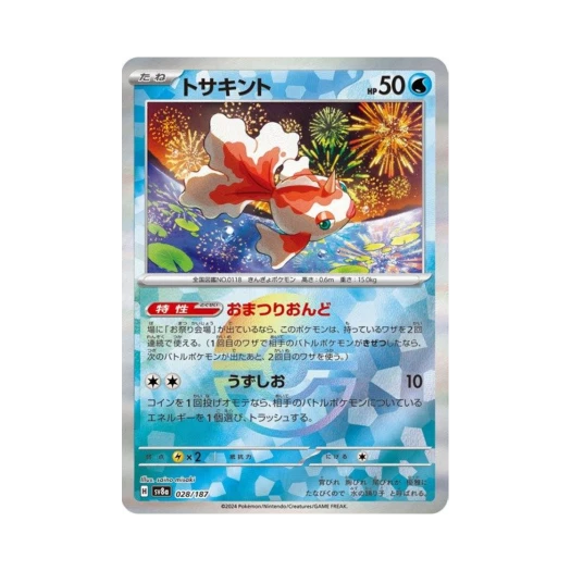 Pokemon TCG Goldeen Monsterball Mirror Terastal Fest ex (Japanese Ver.)